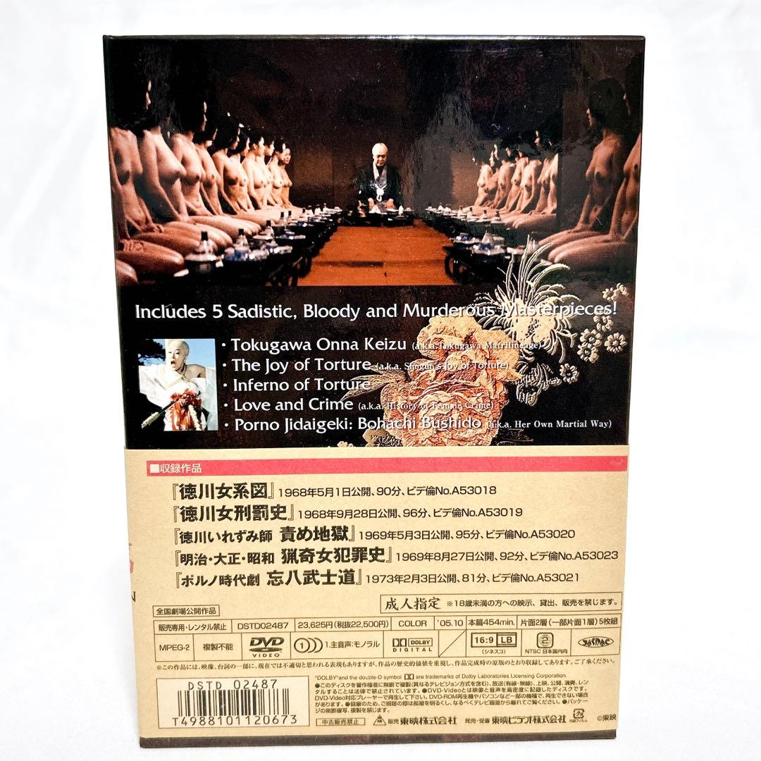 【廃盤希少】東映監督シリーズ DVD-BOX 石井輝男篇 初回限定生産 5枚組