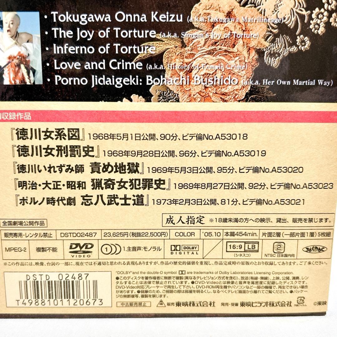 【廃盤希少】東映監督シリーズ DVD-BOX 石井輝男篇 初回限定生産 5枚組