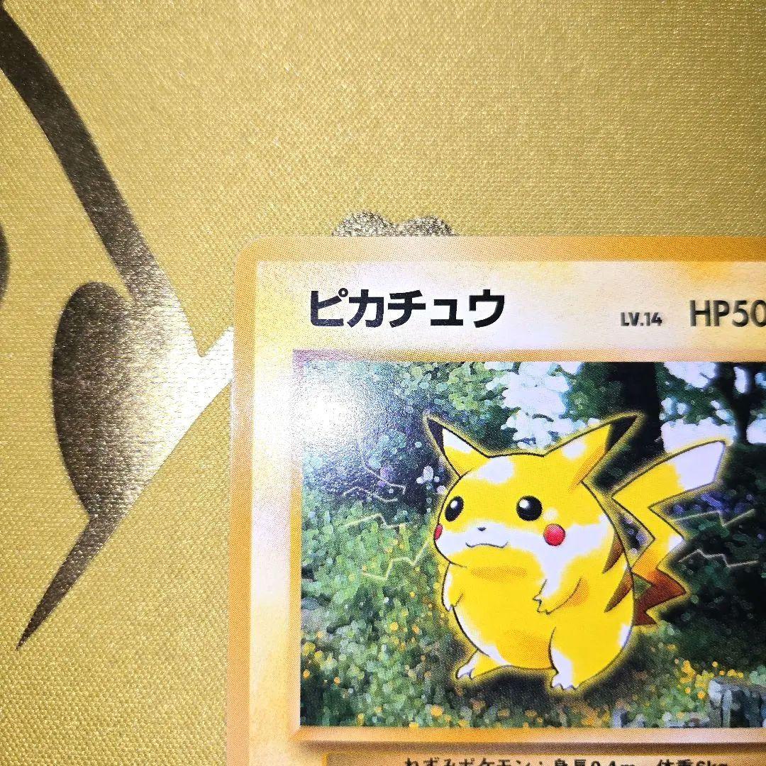 旧裏第2弾ポケモンジャングル　初代ピカチュウNo.25