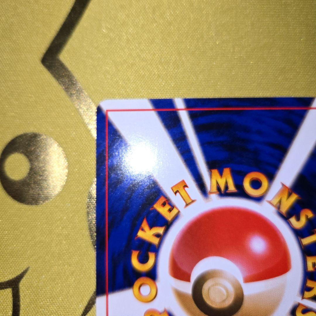 旧裏第2弾ポケモンジャングル　初代ピカチュウNo.25