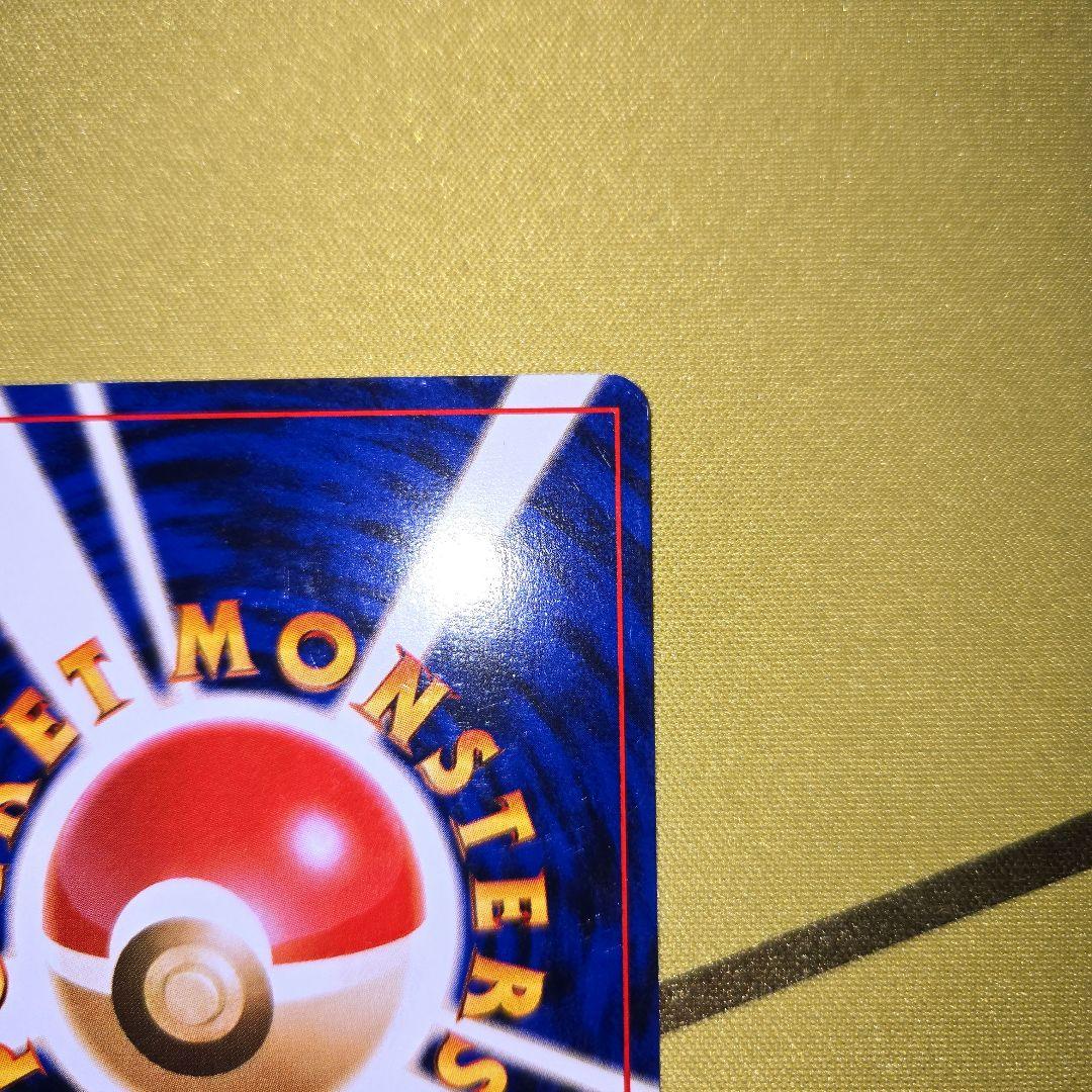 旧裏第2弾ポケモンジャングル　初代ピカチュウNo.25