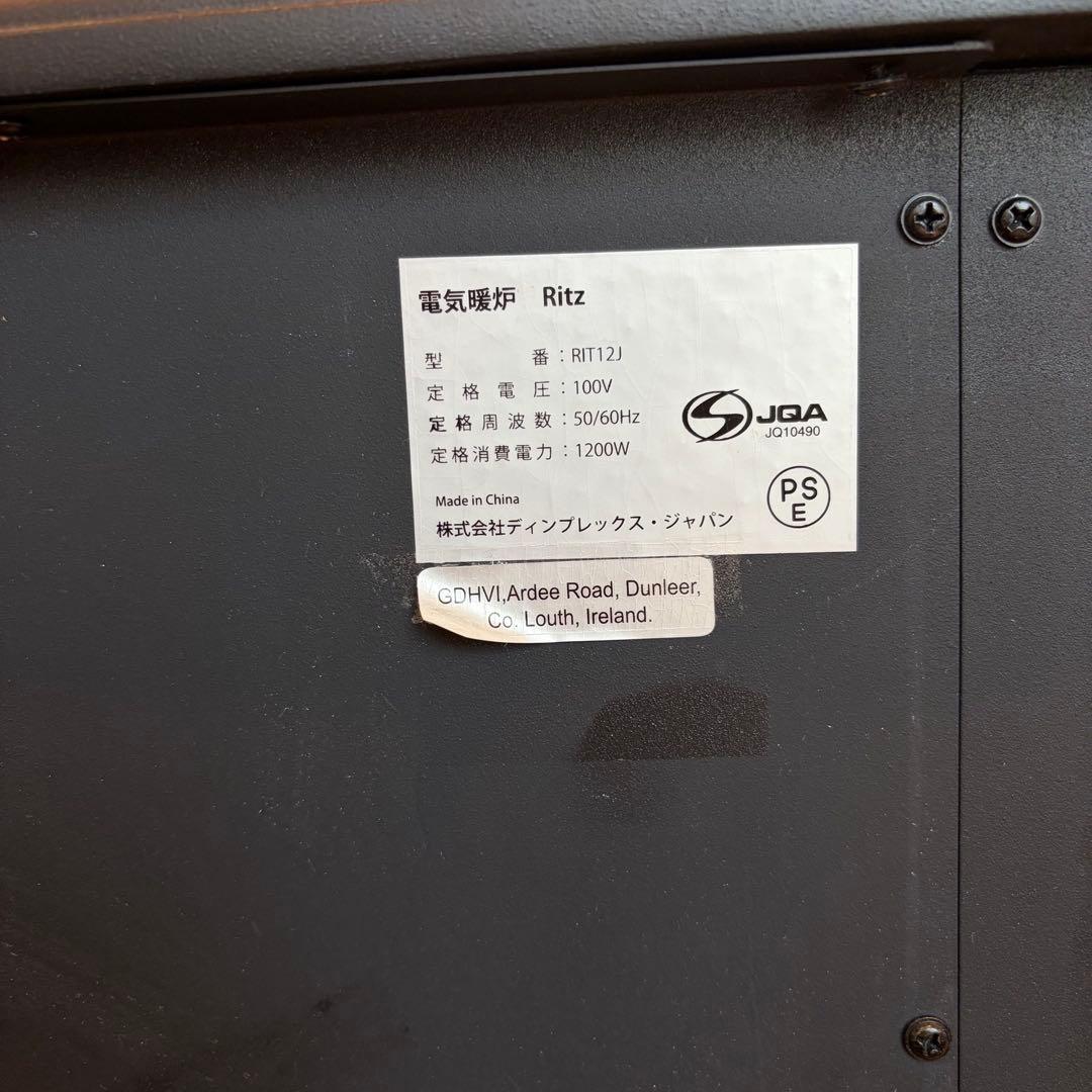 暖炉ヒーター　ディンプレックス