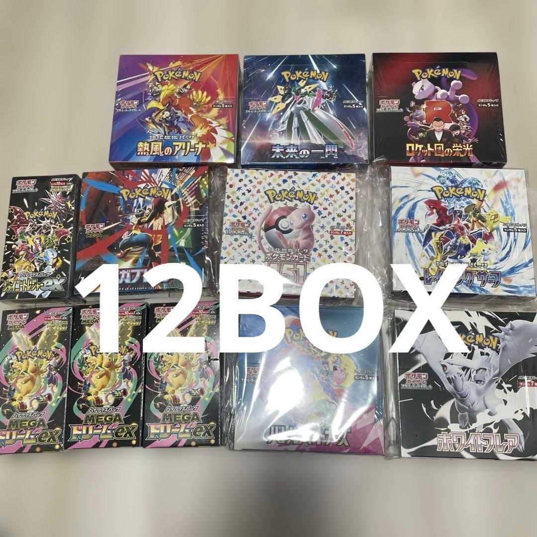 ポケモンカード　12BOXまとめ売り