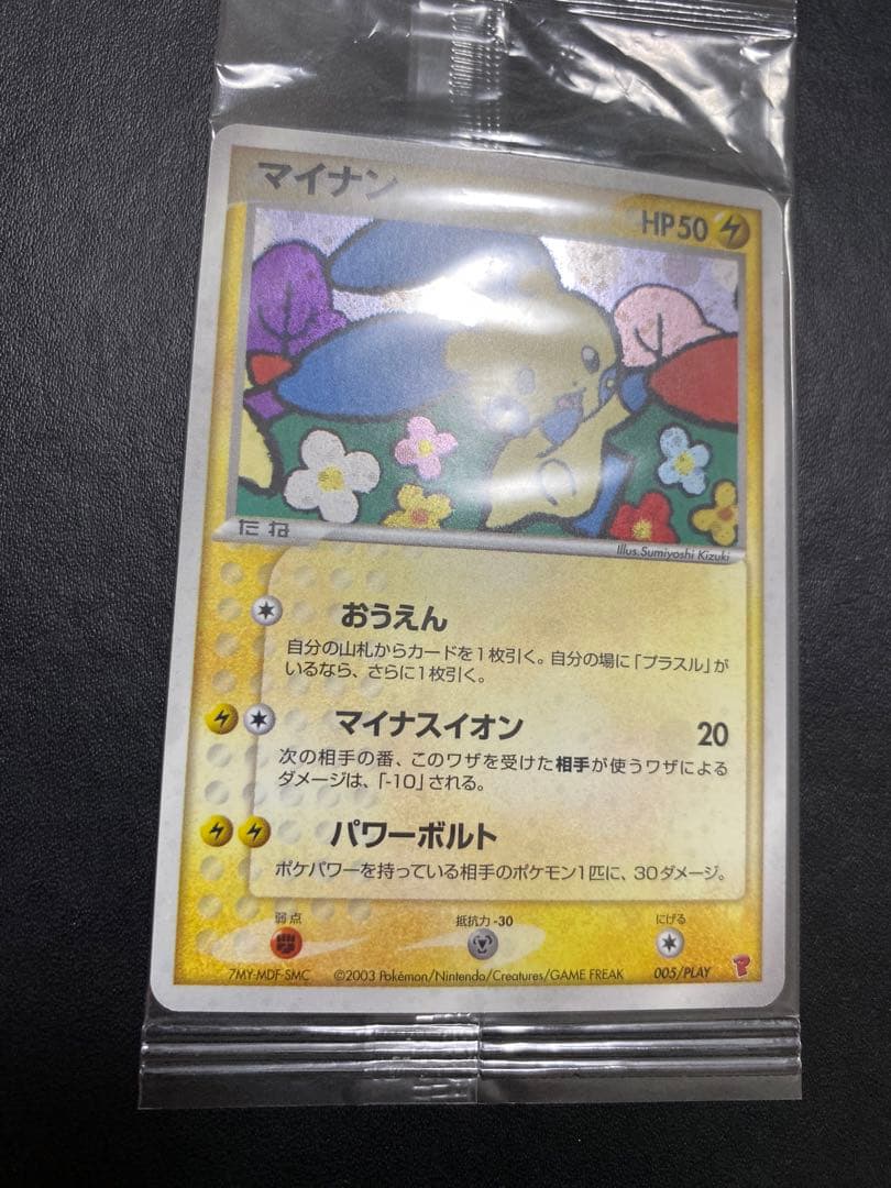 マイナン PLAY 未開封　プレイヤーズ プロモ ポケモンカード