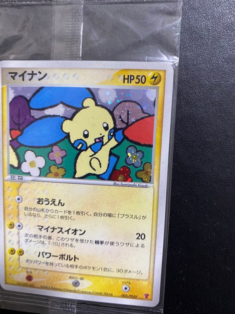 マイナン PLAY 未開封　プレイヤーズ プロモ ポケモンカード