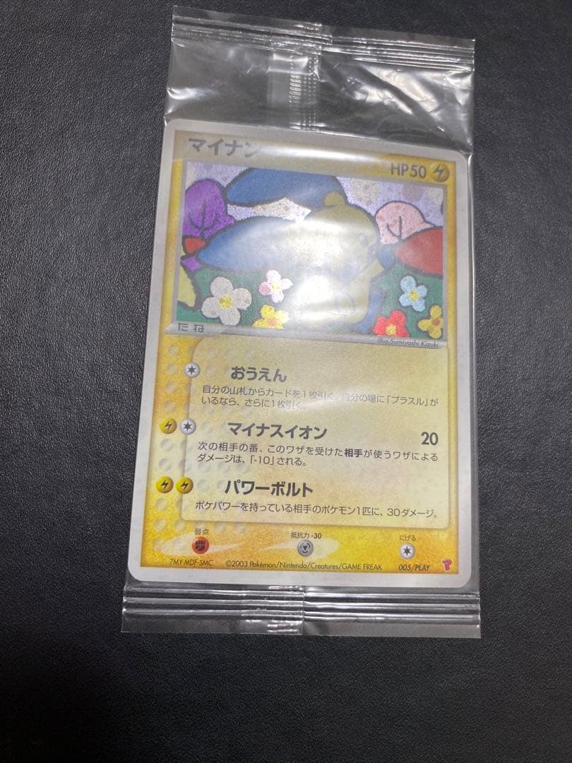 マイナン PLAY 未開封　プレイヤーズ プロモ ポケモンカード