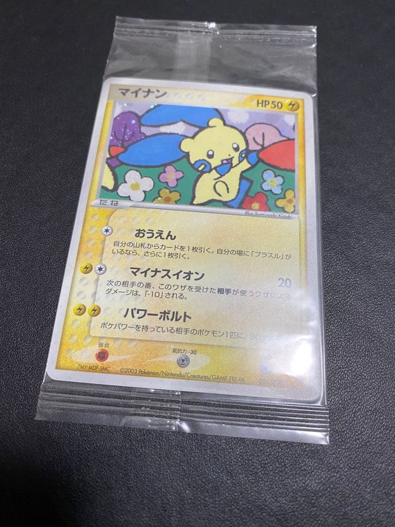 マイナン PLAY 未開封　プレイヤーズ プロモ ポケモンカード