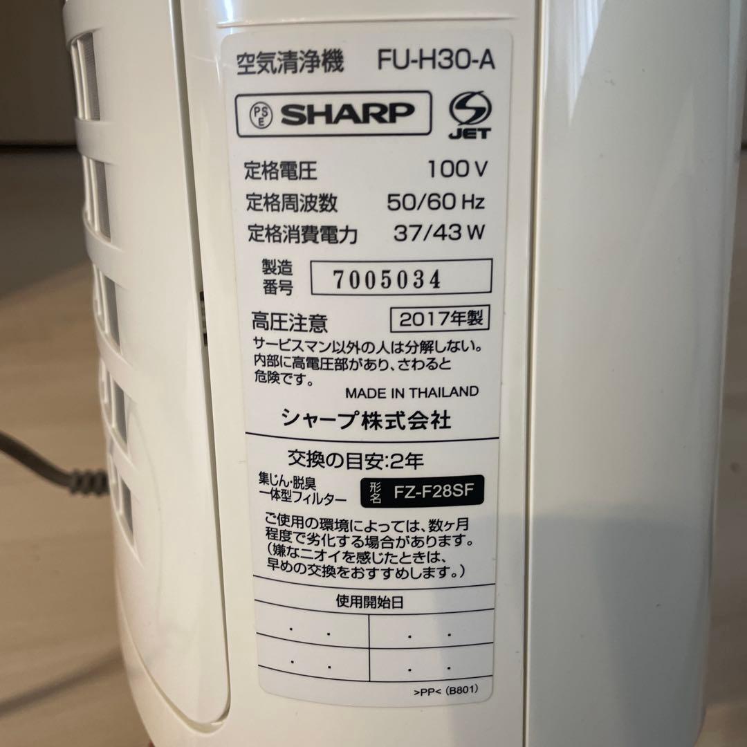 SHARP FU-H30-A 空気清浄機　花粉症　ウイルス対策　受験生体調管理