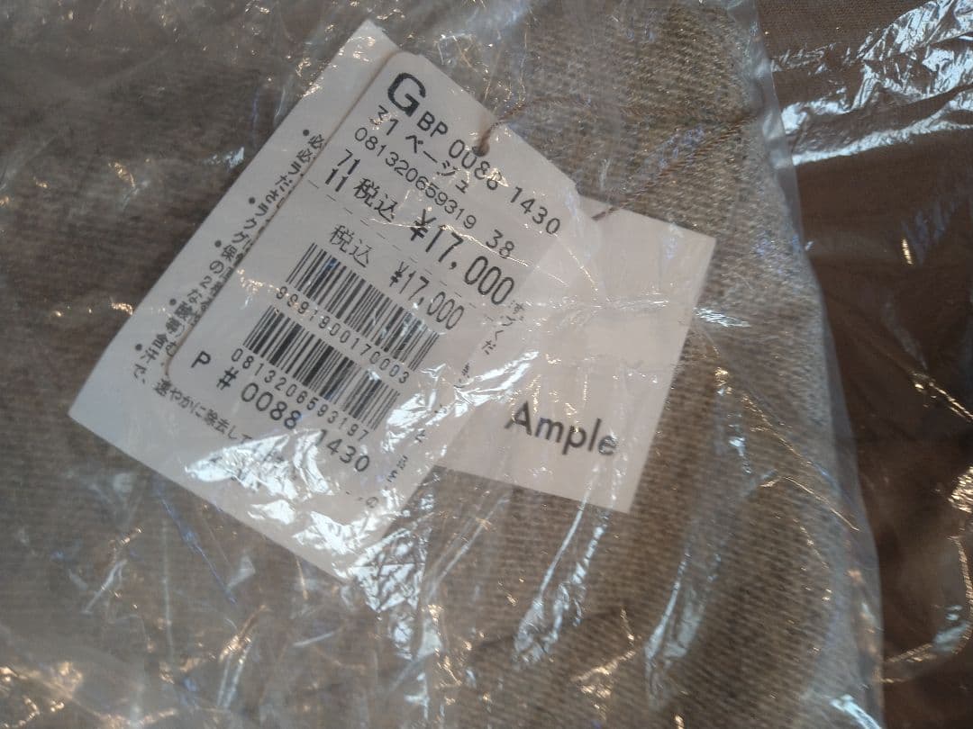 ヤマダヤ福袋9点セット