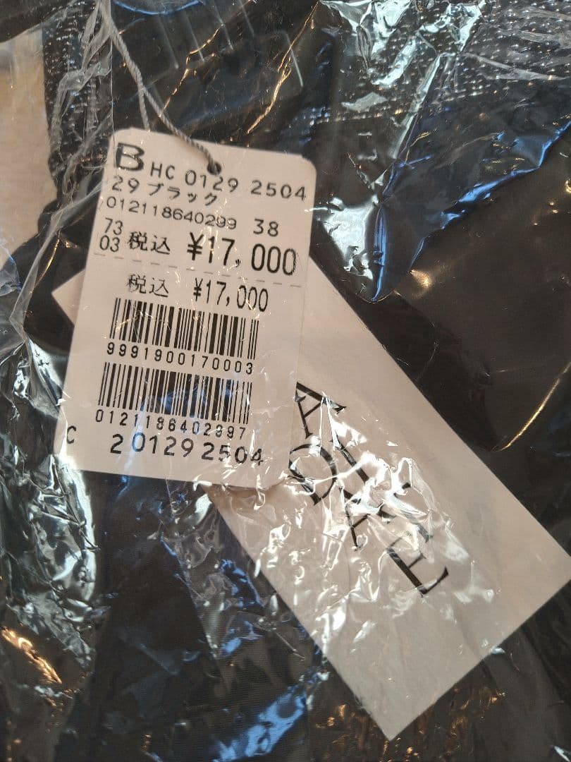 ヤマダヤ福袋9点セット