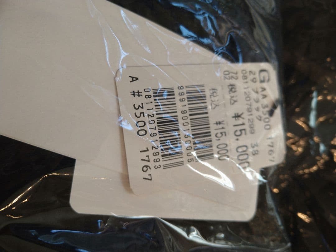 ヤマダヤ福袋9点セット