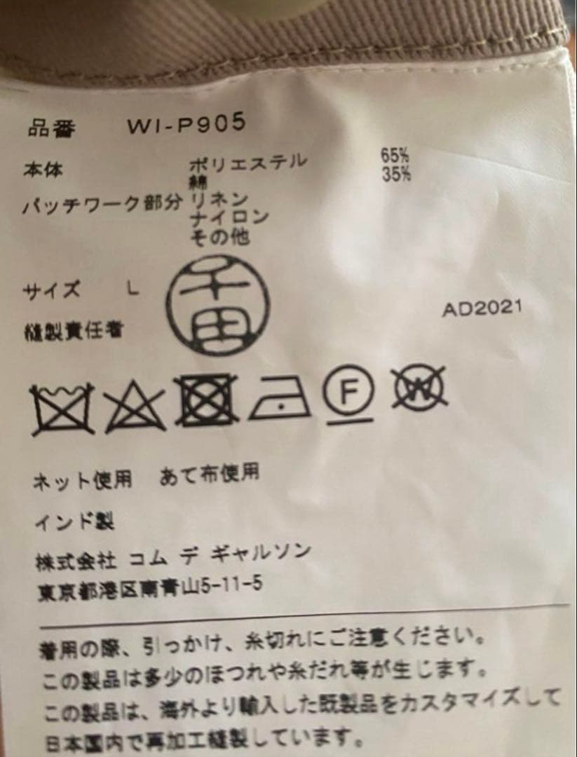 22SS eYe JUNYA WATANABE MAN × Dickies