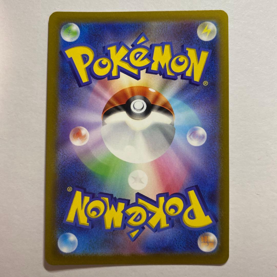 プテラV SA S11ロストアビス 106/100