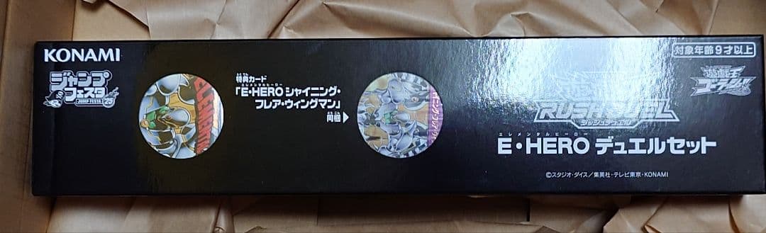 Ｅ・ＨＥＲＯ デュエルセット 新品未開封 ジャンプフェスタ 2025年