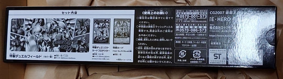 Ｅ・ＨＥＲＯ デュエルセット 新品未開封 ジャンプフェスタ 2025年