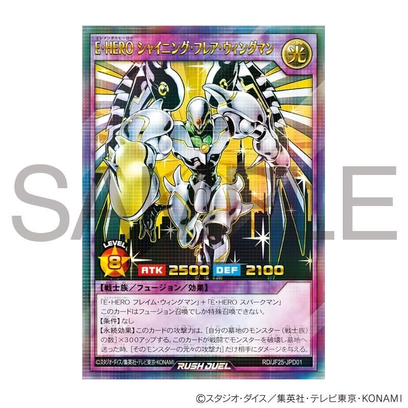 Ｅ・ＨＥＲＯ デュエルセット 新品未開封 ジャンプフェスタ 2025年