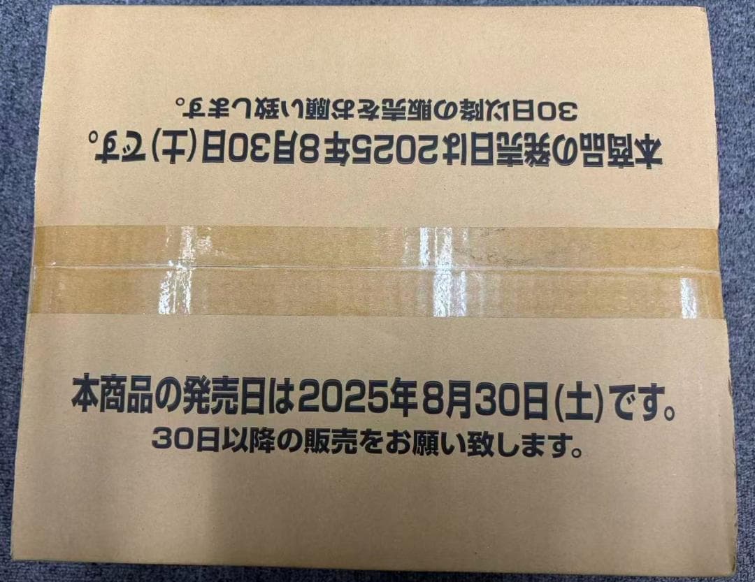 バトスピ 天地転世 未開封 1カートン