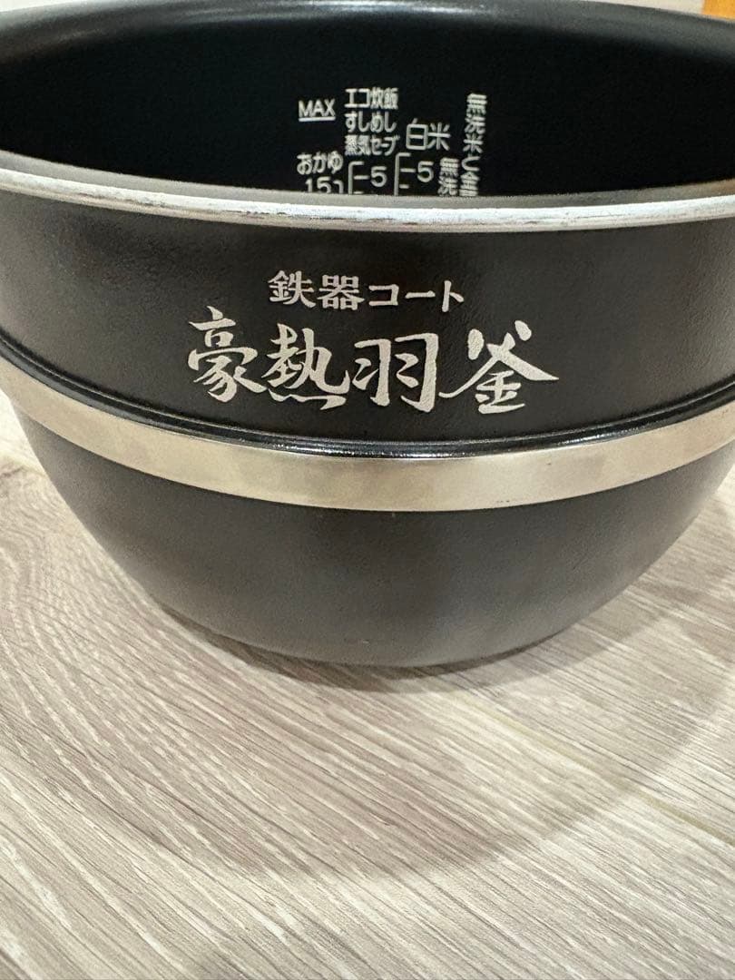 象印　豪熱羽釜　B529