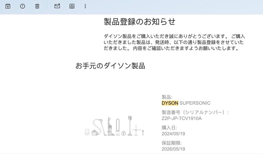 Dyson Supersonic ドライヤー ダークグレー 保証期限内 説明書有