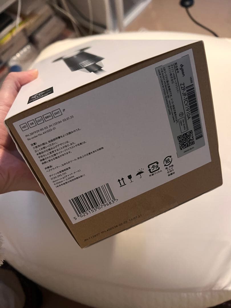 Dyson Supersonic ドライヤー ダークグレー 保証期限内 説明書有