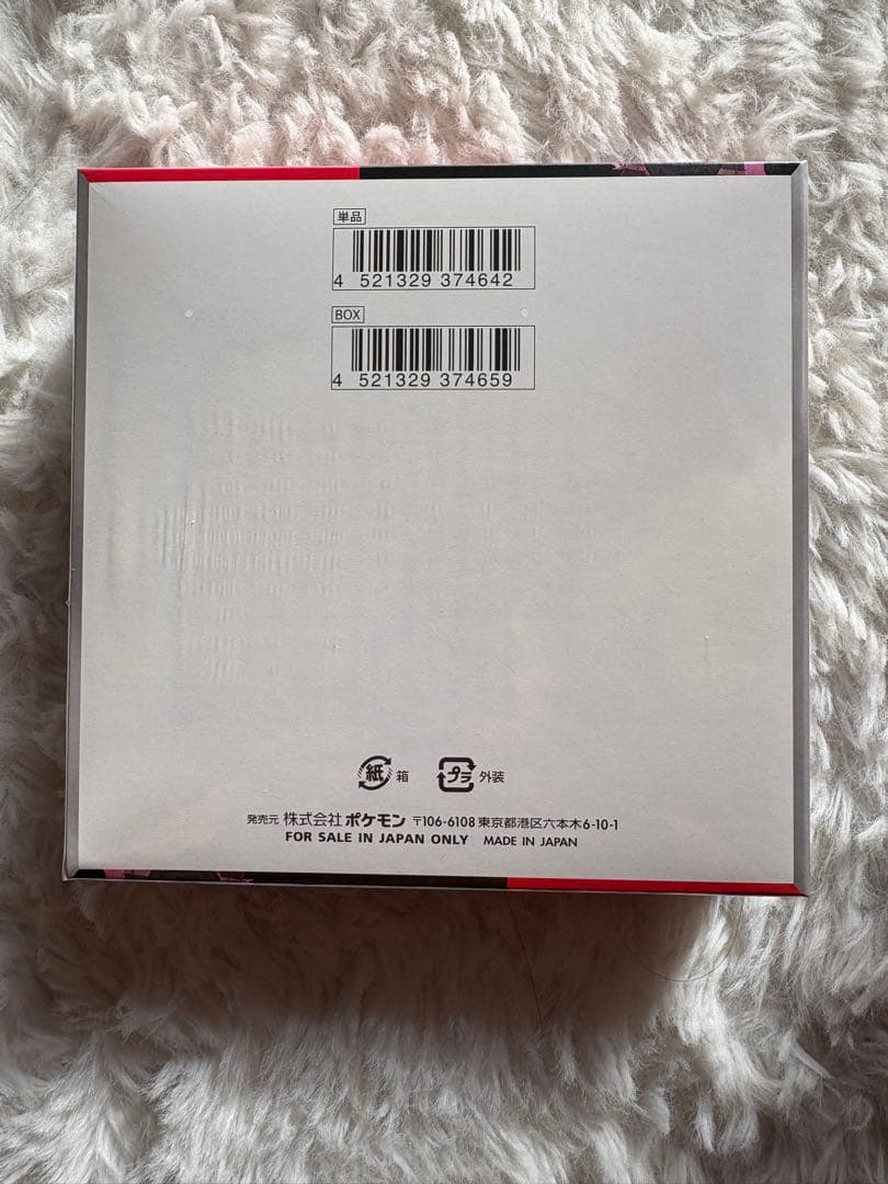 ロケット団の栄光 box シュリンク付き　1ボックス　新品未開封　週末まで値下げ