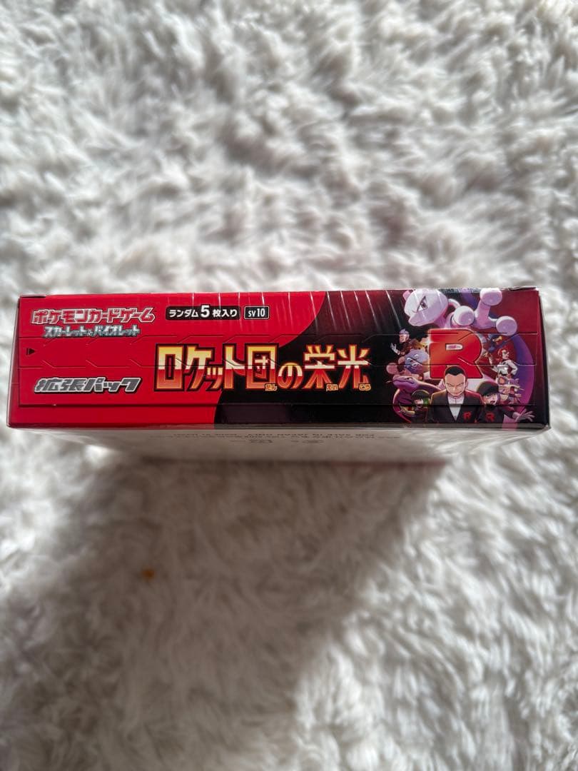 ロケット団の栄光 box シュリンク付き　1ボックス　新品未開封　週末まで値下げ