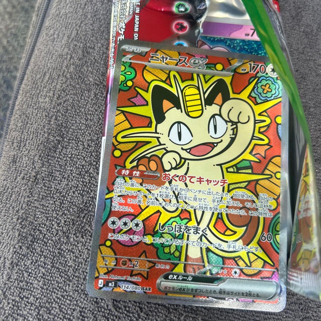 ポケモンカード ニャース ex sar