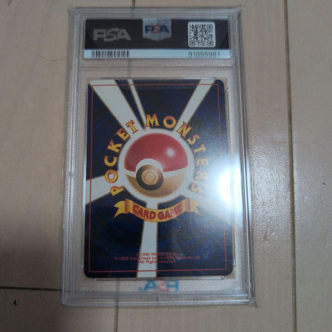 わるいカイリュー 旧裏　psa9★ 第4弾拡張パック ロケット団