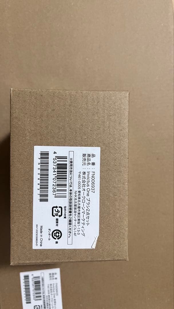 ブラシセット付き インビクタスワン本体　新品未使用　シルバー