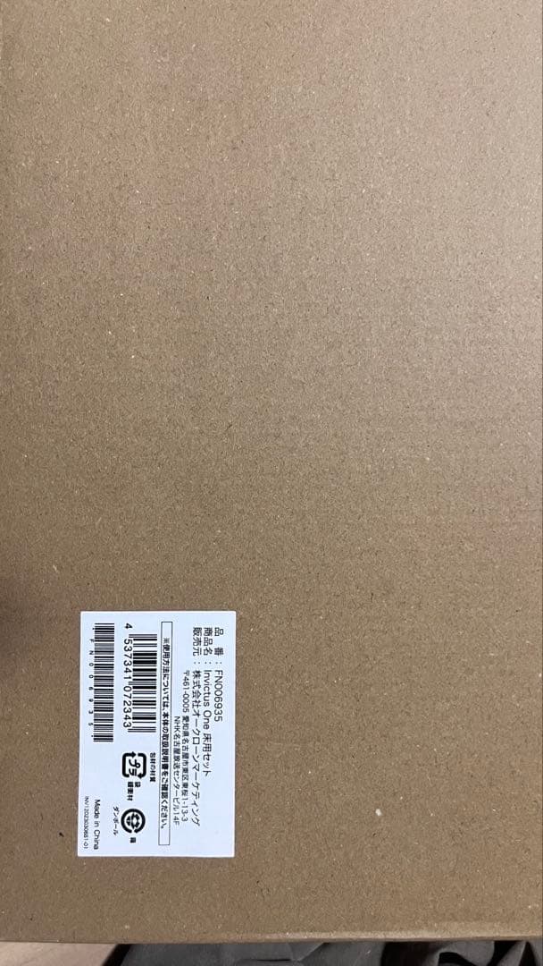 ブラシセット付き インビクタスワン本体　新品未使用　シルバー