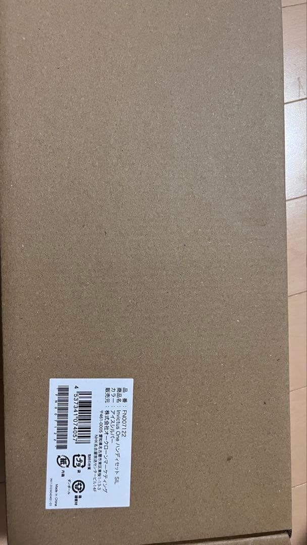 ブラシセット付き インビクタスワン本体　新品未使用　シルバー