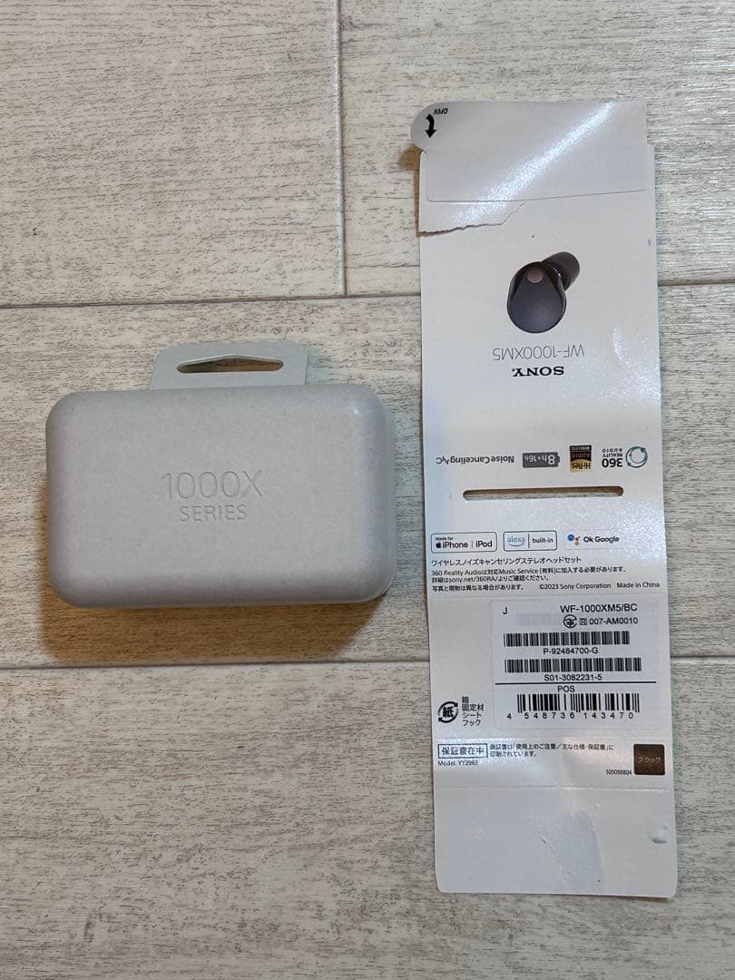 イヤホン SONY WF-1000XM5