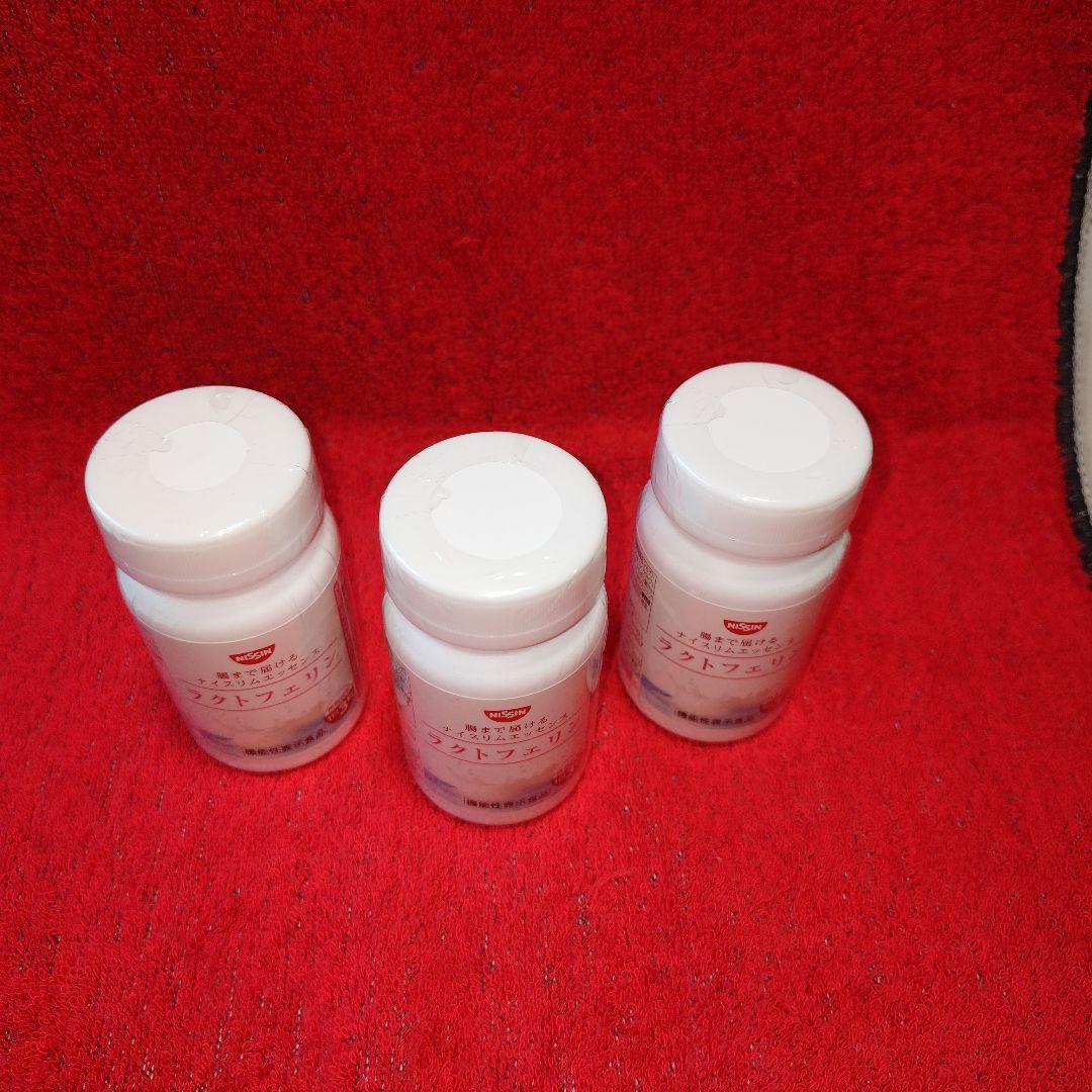 新品未開封 NISSIN 機能性表示食品 ラクトフェリン 93粒 ✕ ３