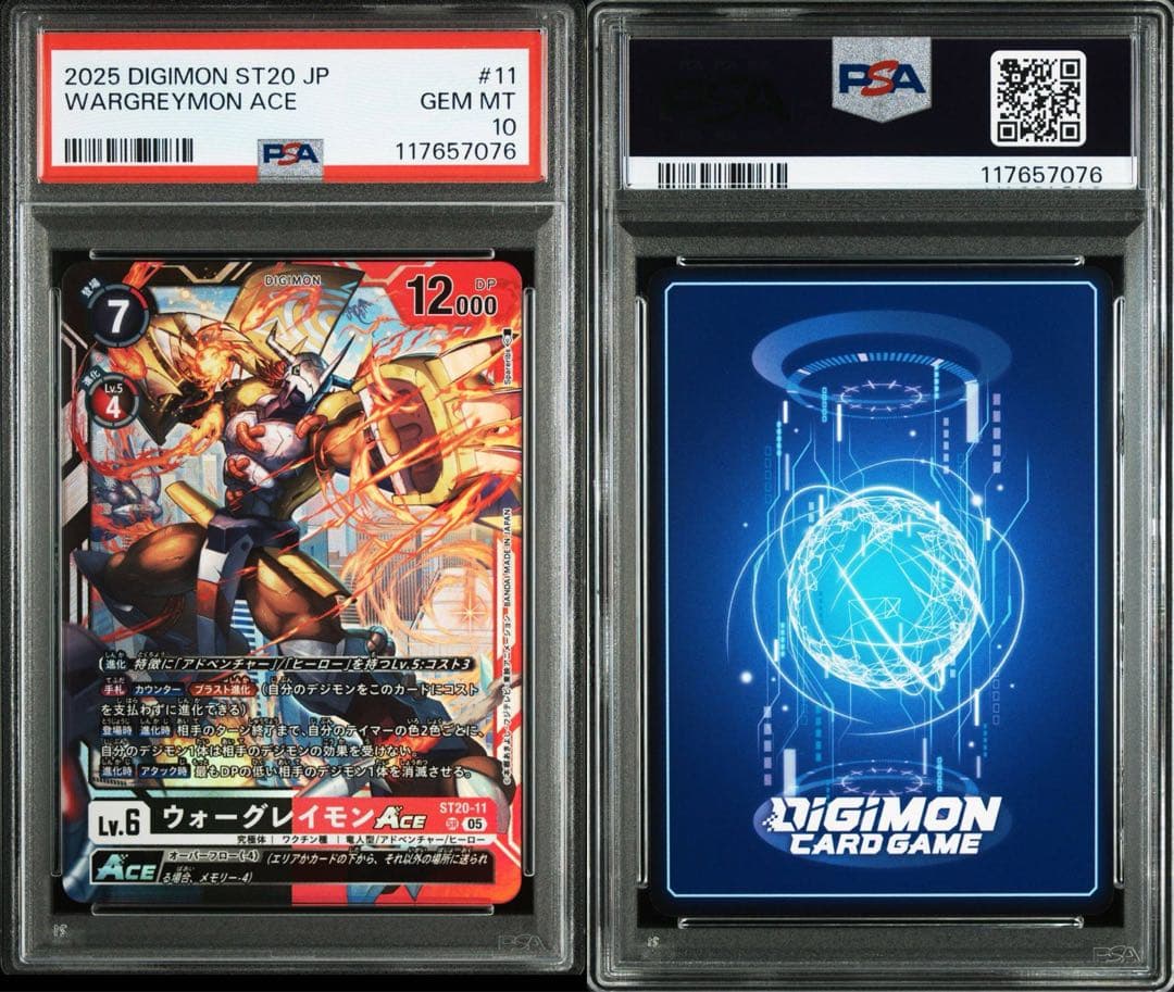 【PSA10】ウォーグレイモン 2枚セット