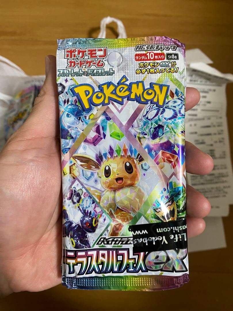 ポケモンカードゲーム テラスタルEX 20パック