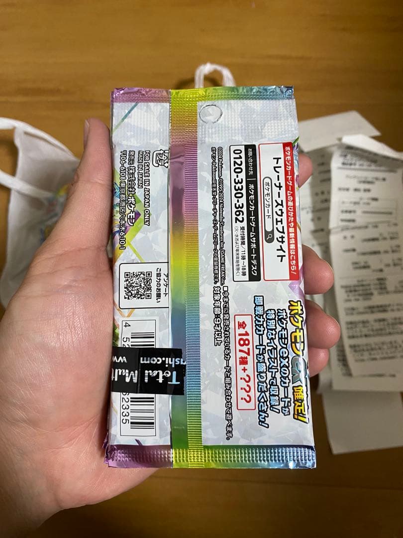 ポケモンカードゲーム テラスタルEX 20パック