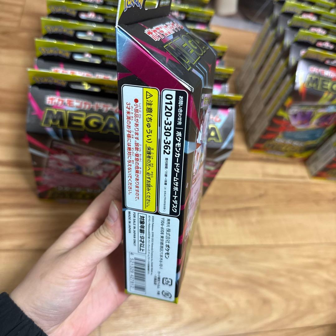 ポケモンカードゲーム　スターターセットMEGA メガディアンシーex 17個