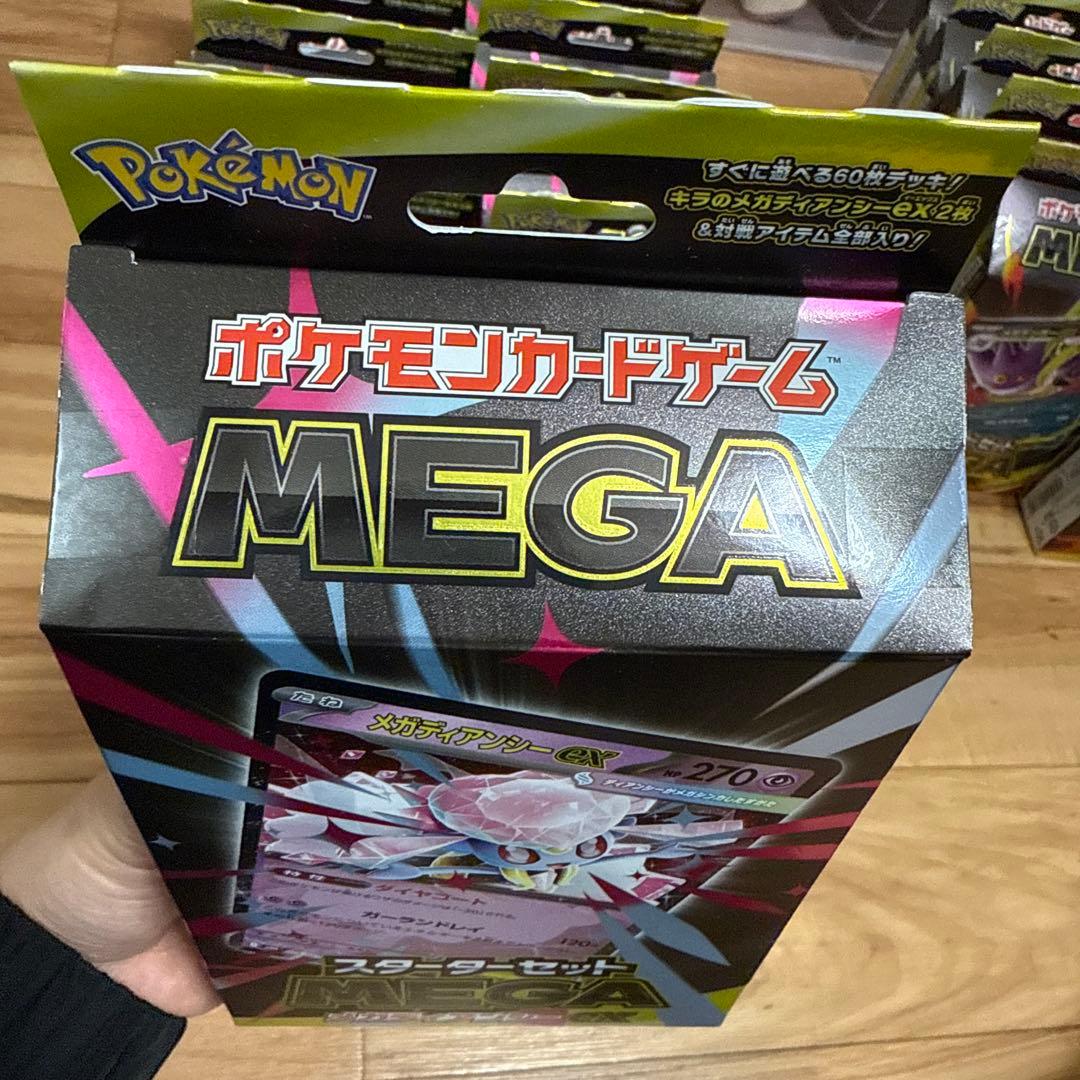 ポケモンカードゲーム　スターターセットMEGA メガディアンシーex 17個