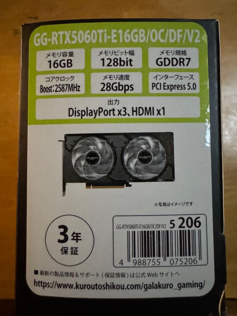 玄人志向 GALAKURO RTX 5060 Ti 16GB 新品3年保証