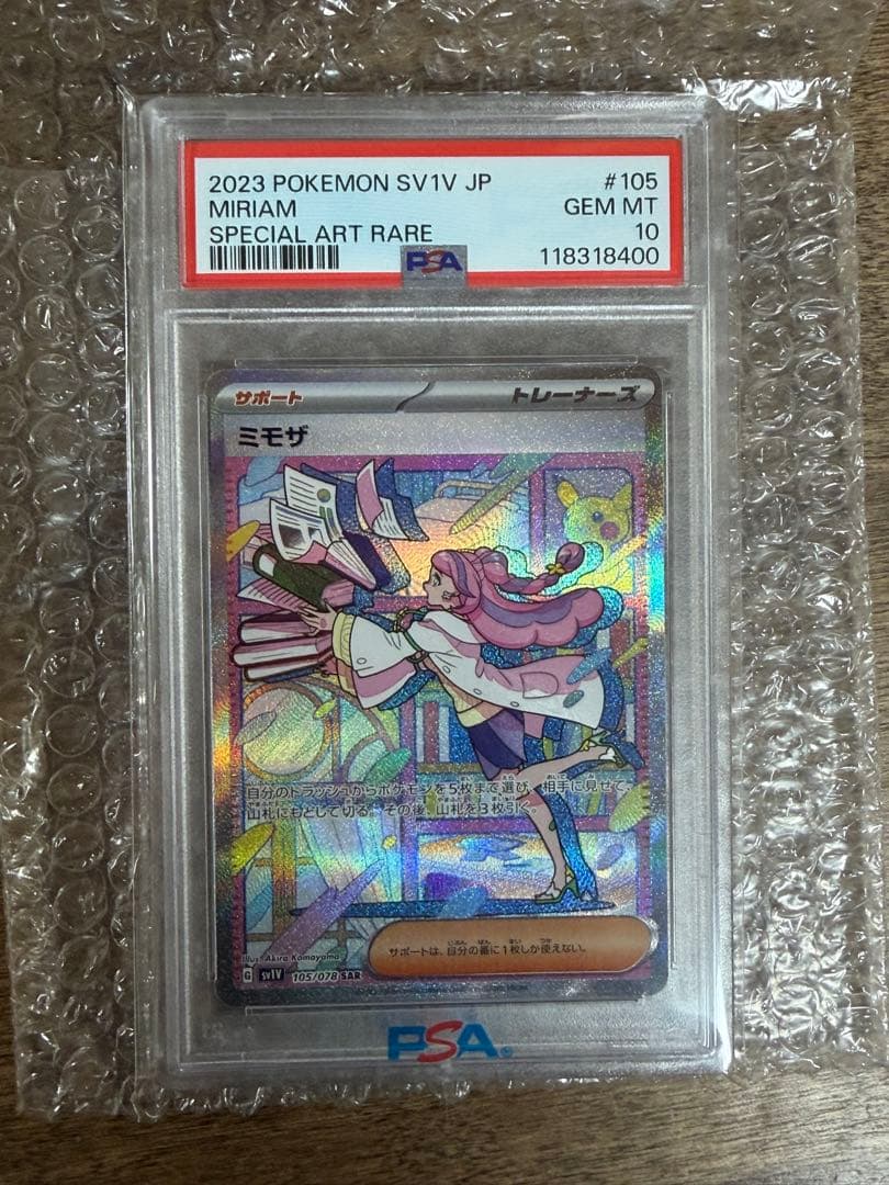 2023 ポケモン ミモザ スペシャルアート PSA10