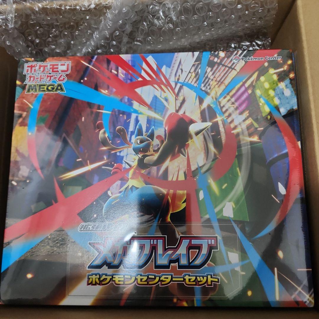 ポケモンセンター メガブレイブ セット