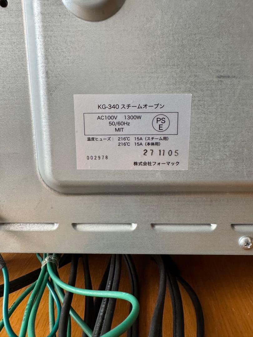 ニューグランシェフ　フォーマック　パワースチームオーブン