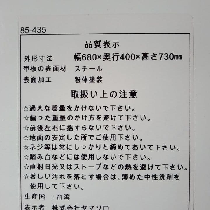 ホワイト キッチンワゴン キャスター付き ホールディングトローリー　ダルトン風