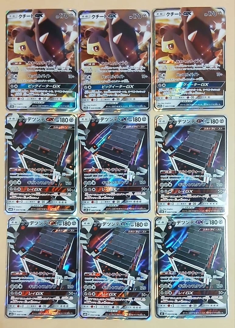 ポケモンカード180枚