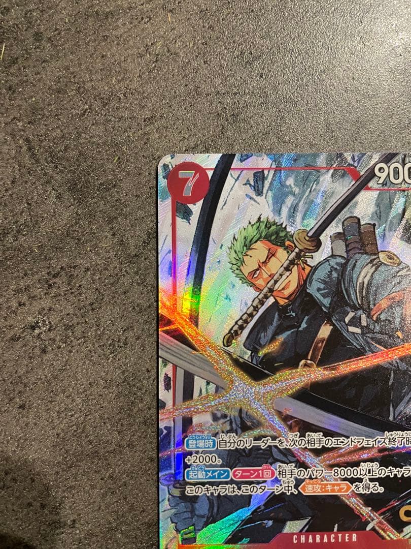 ロロノア・ゾロ　EB04-007 SRパラレル