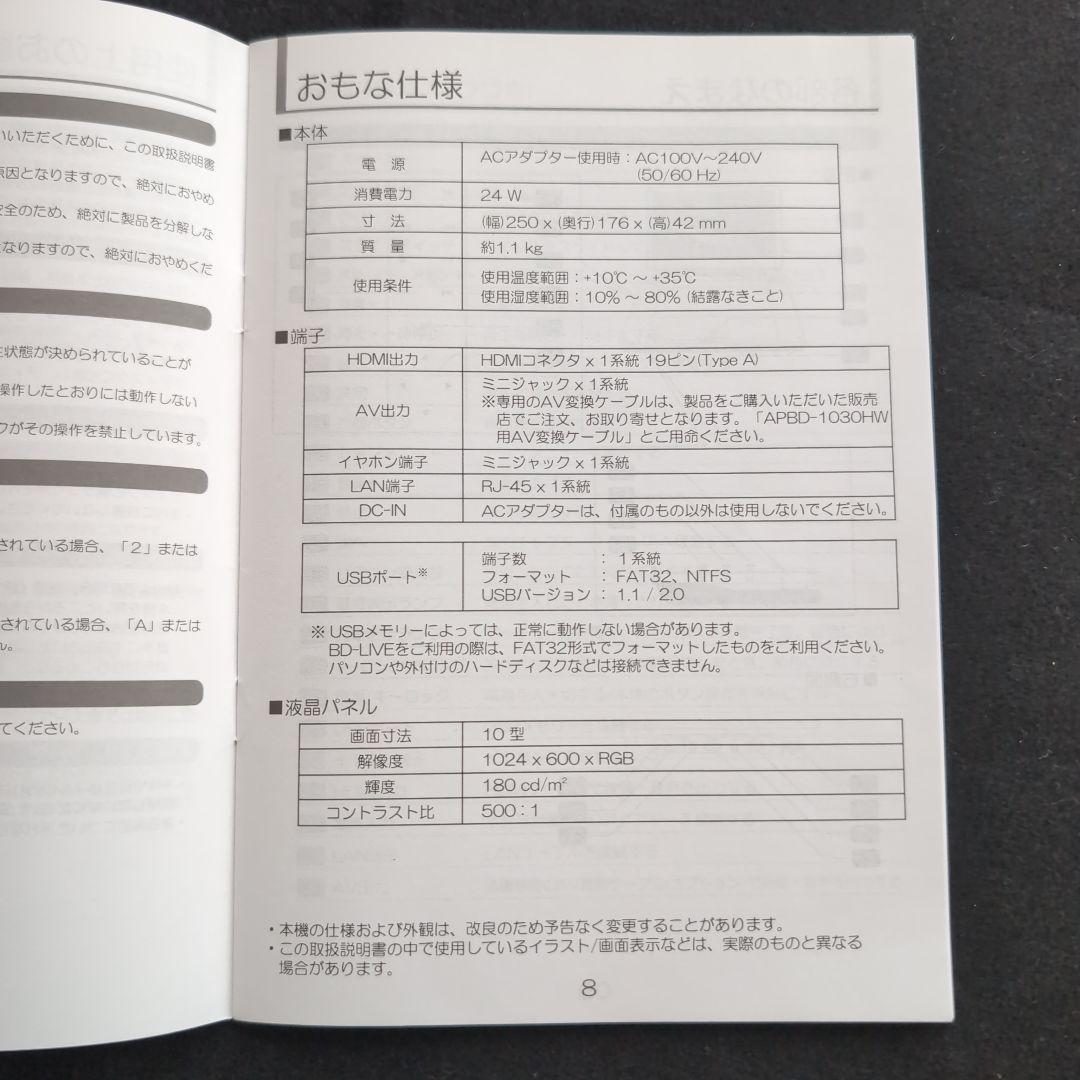 Avox ポータブルブルーレイプレーヤー APBD-1030HW