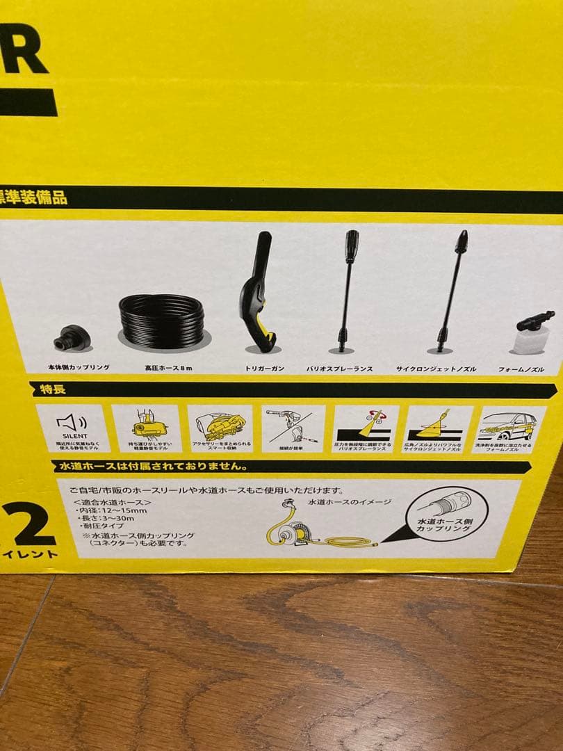 新品未開封！KARCHER K2 サイレント高圧洗浄機