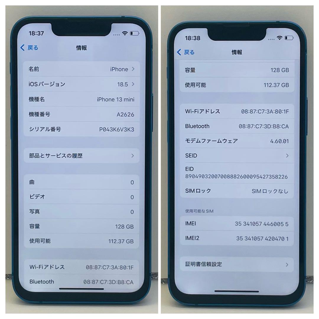 ⭐️美品⭐️iPhone13mini ブルー 128GB SIMフリー 本体