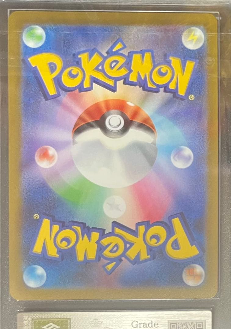 【ARS鑑定10】ミュウツーV SA