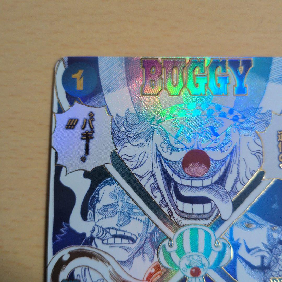 ワンピースカード クロスギルド R パラレル OP09-057